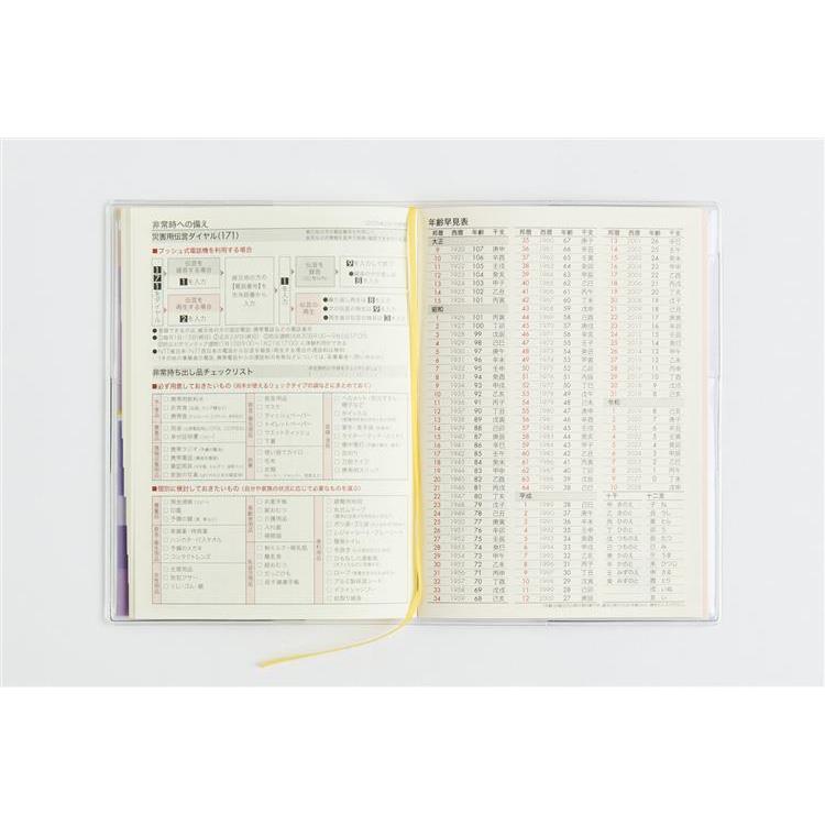 2026年12月始まり手帳 月間 A6 ミアクレールコケット5 パープル