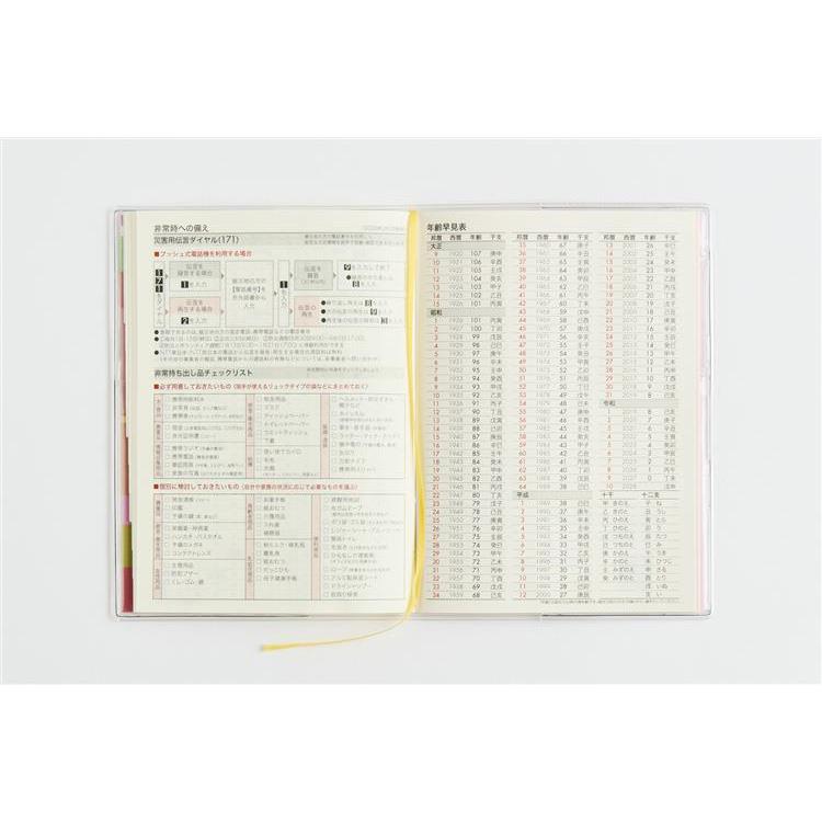 2026年12月始まり手帳 月間 A6 ミアクレールコケット3 ピンク