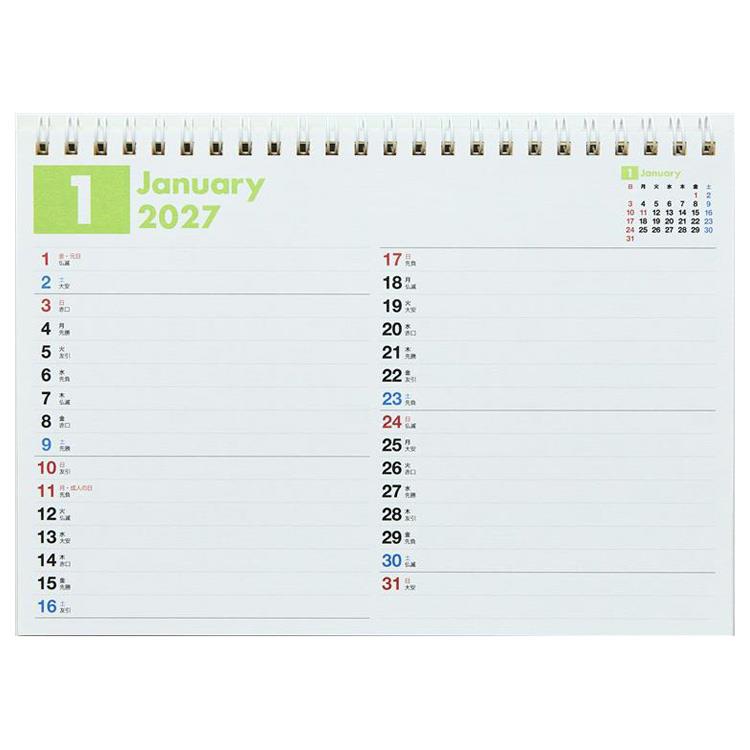 2027年1月始まりカレンダー 卓上 A5 エコ E102