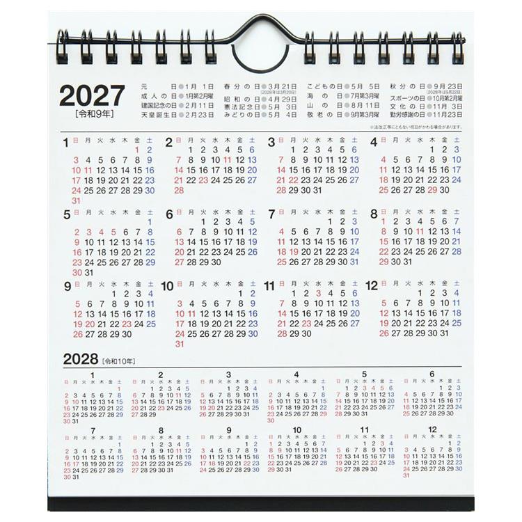 2027年1月始まりカレンダー 壁掛け・卓上兼用 A5変型 エコ E103
