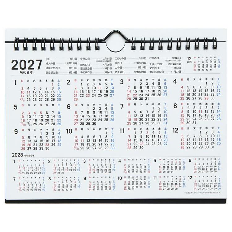 2027年1月始まりカレンダー 壁掛け・卓上兼用 A5 エコ E104