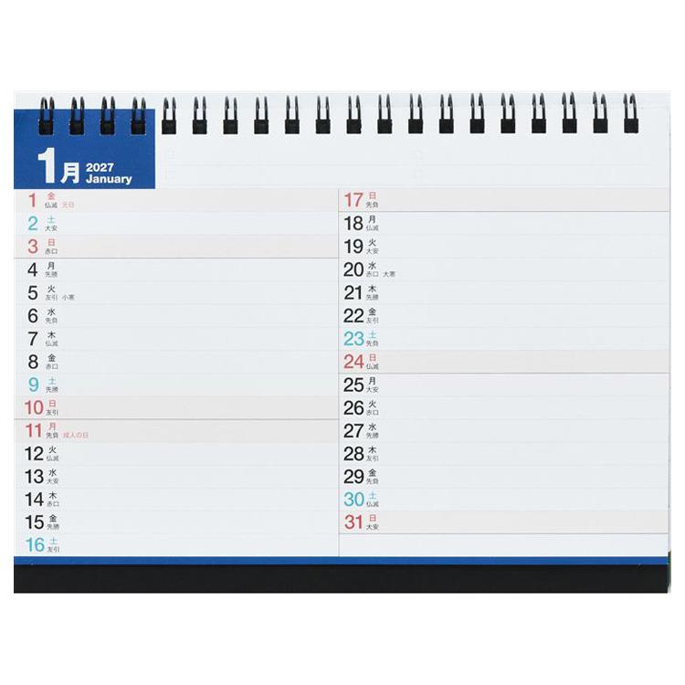 2027年1月始まりカレンダー 卓上 B6 エコ E152