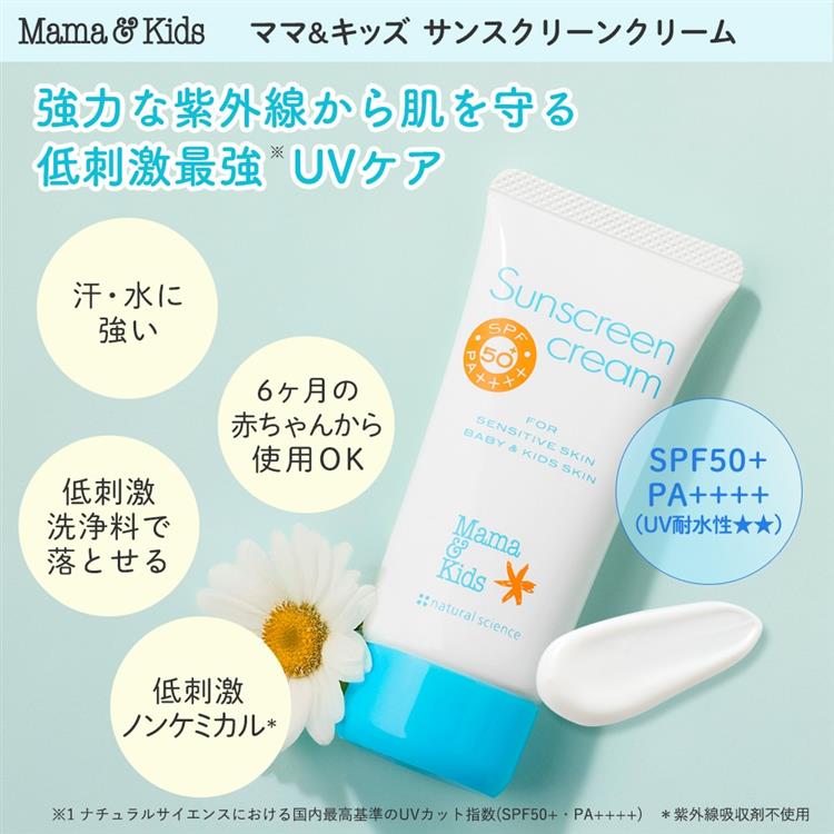 ー送料無料ー　【G2 CELL】 化粧水・日焼け止めクリーム　セット ー送料無料ー 【G2 CELL】 化粧水・日焼け止めクリーム セット