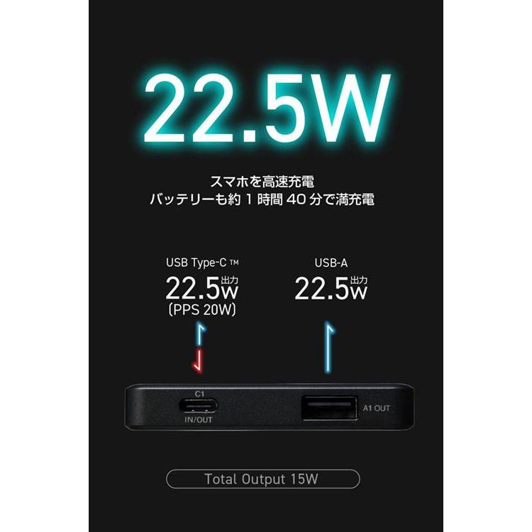 エレコム 半固体バッテリー 5000mAh ブラック ブラック