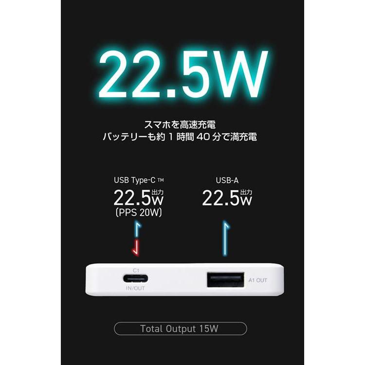 エレコム 半固体バッテリー 5000mAh ホワイト ホワイト