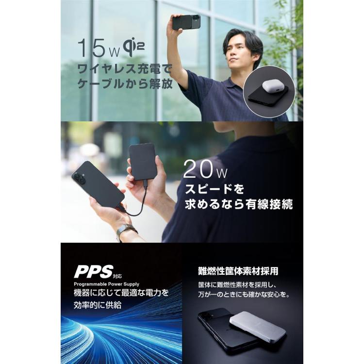 エレコム ワイヤレス充電対応5000mAh ブラック ブラック