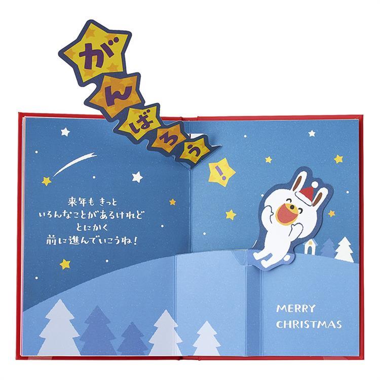 クリスマスカード 絵本 クリスマスに届けたい4つのことば