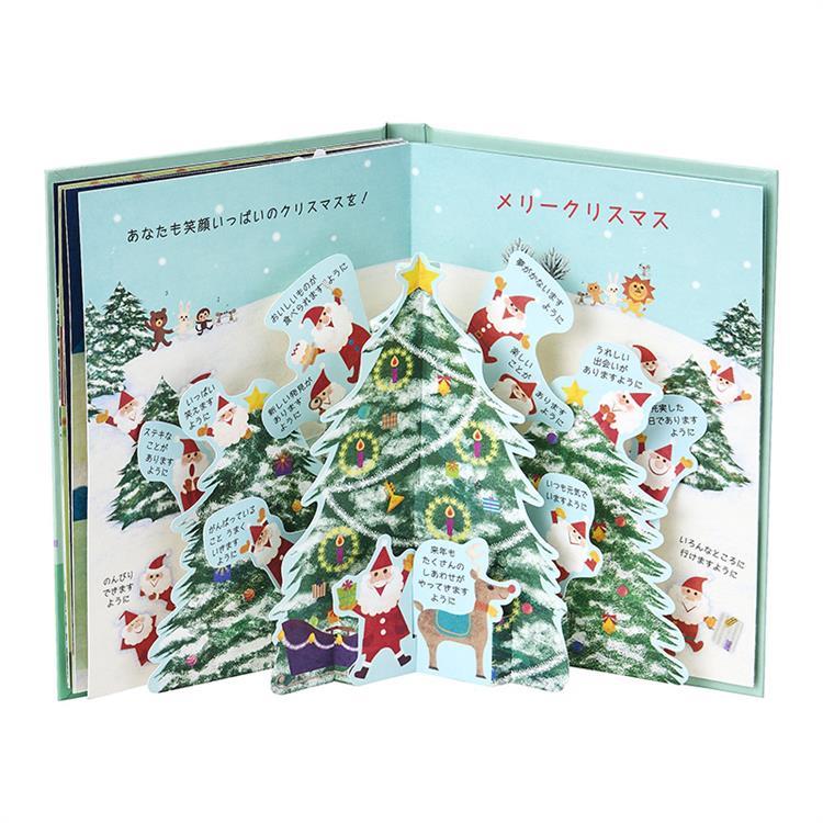 クリスマスカード 絵本 サンタさんのプレゼント