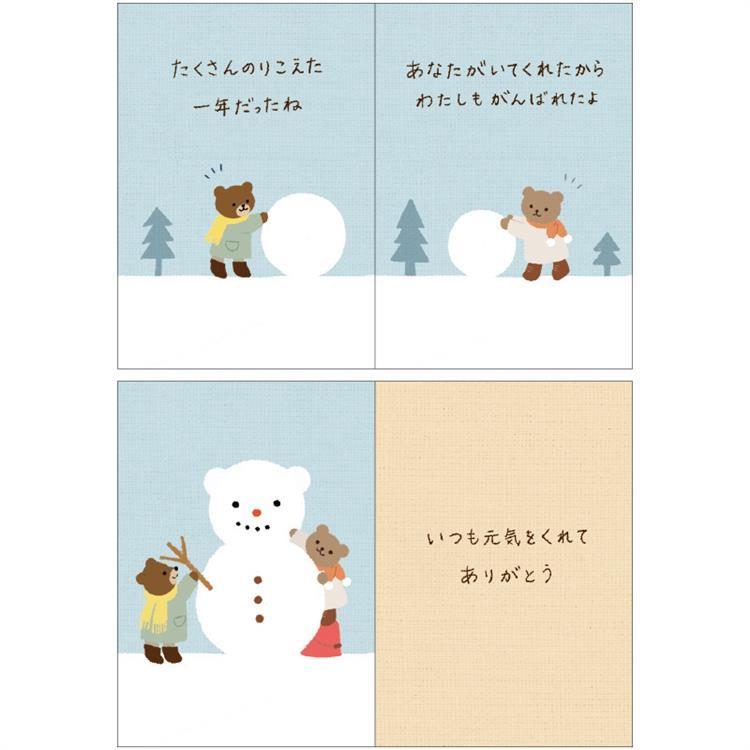 クリスマスミニカード 絵本 あなたにメリークリスマス
