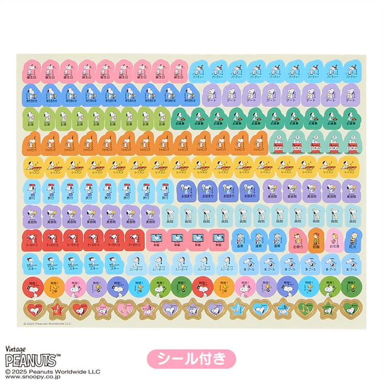 2026年1月始まりカレンダー 壁掛け 横 PEANUTS スヌーピー