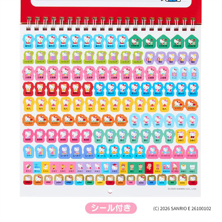 2027年1月始まり 壁掛け ウォールカレンダー サンリオキャラクターズ ハローキティ ハローキティ