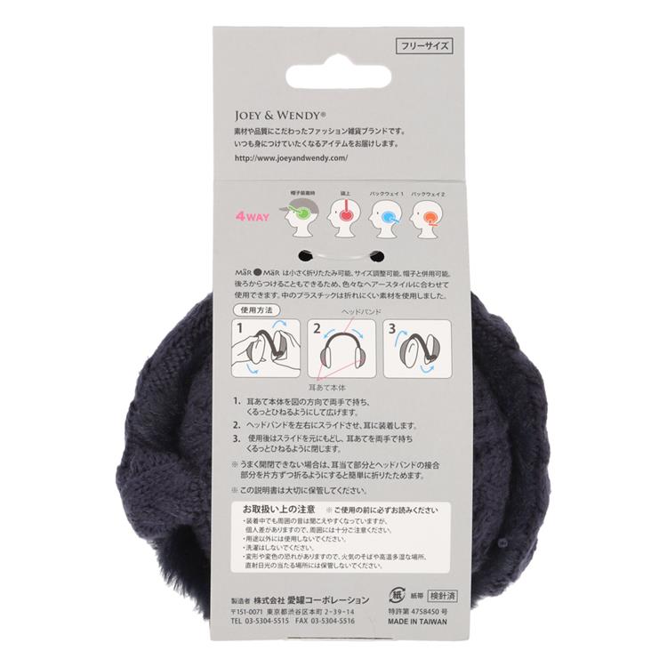 4WAY イヤーマフラー ニット編み ダークネイビー【ロフト限定】 ダークネイビー