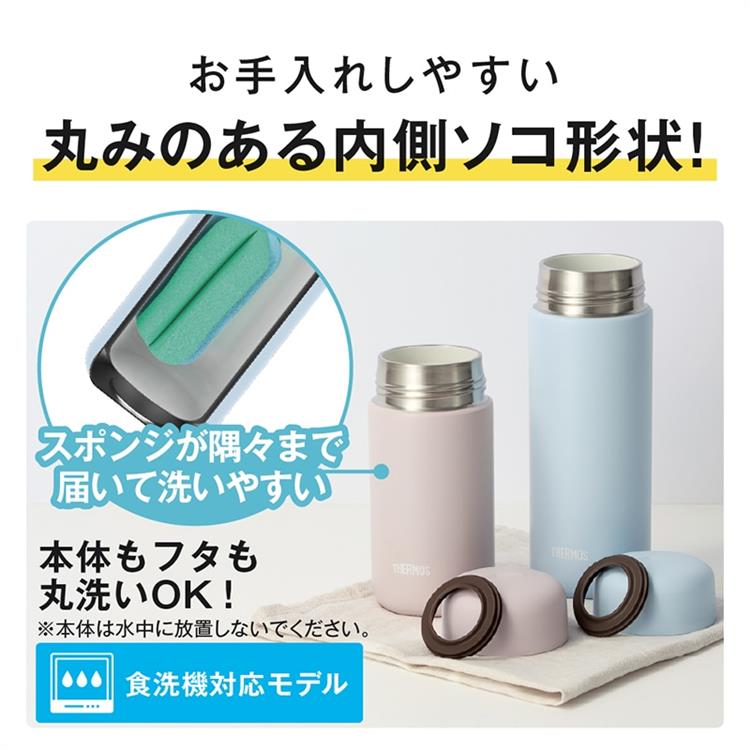 真空断熱ケータイマグ 650ml JPB-650 フォーギーブラウン サーモス 水筒 フォーギーブラウン