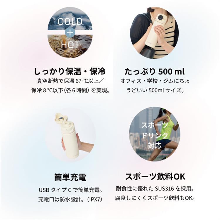 指紋センサー付き 真空断熱ボトル 500ml バニラホワイト 水筒 バニラホワイト