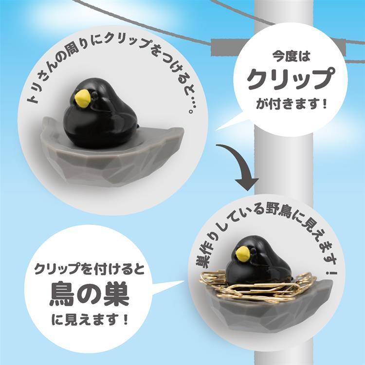 トリの巣 クリップホルダー カラス カラス