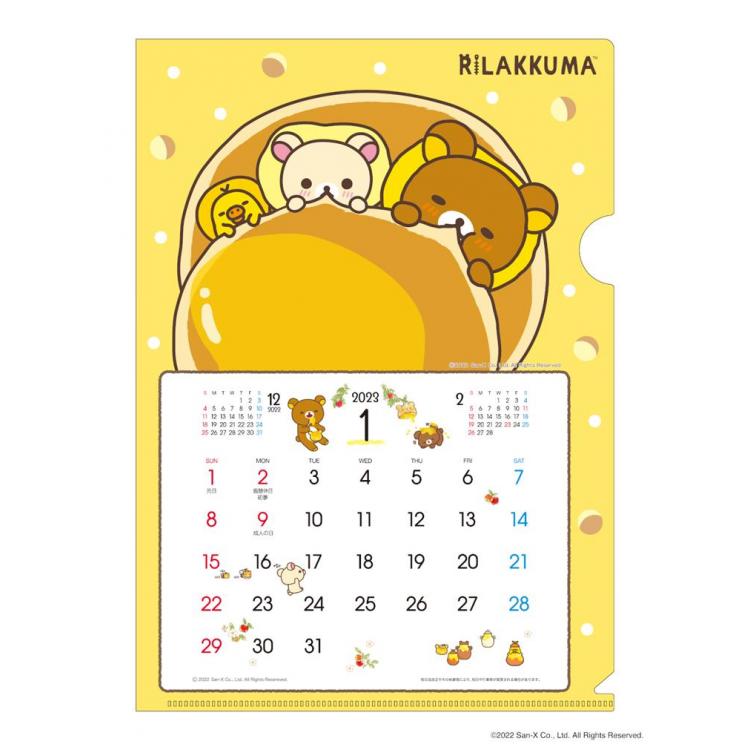 ２０２３年１月始まり 初夢枕札付きカレンダー ｂ５ リラックマ ステーショナリー ロフト公式通販サイト Loft