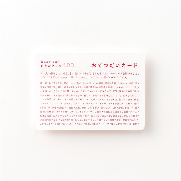 ｐｒｅｓｅｎｔ ｂｏｏｋ 好きなところ１００ ネイビー