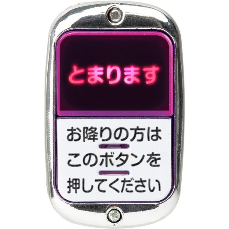 どこでもバスボタンNEXT2 1個入: キャラクター どこでもバスボタンNEXT2 1個入: キャラクター