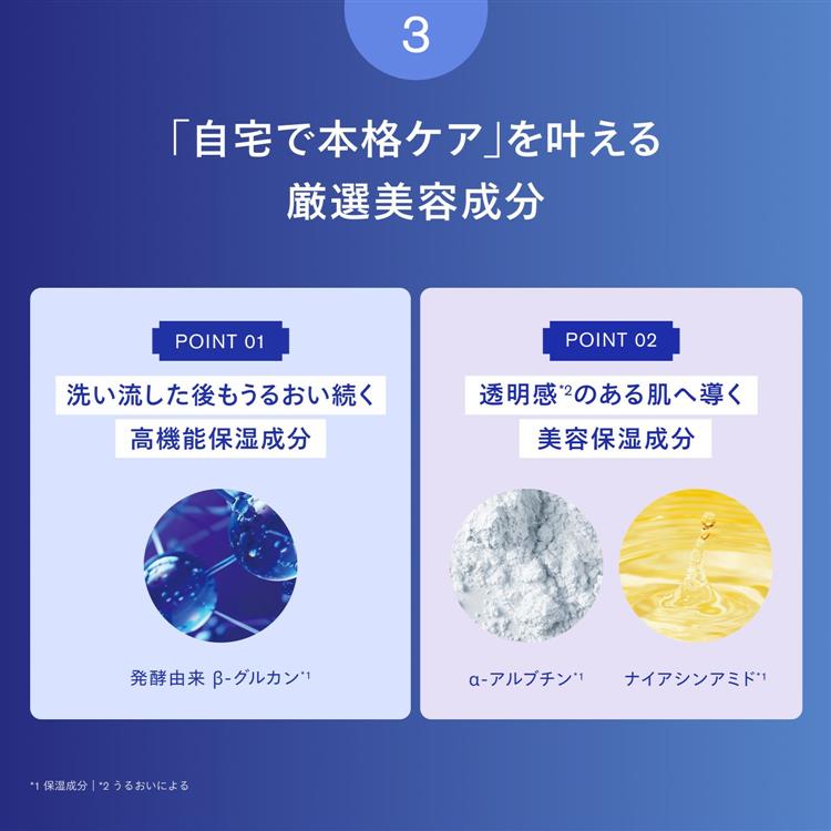 アワスパークリングパック 1枚入