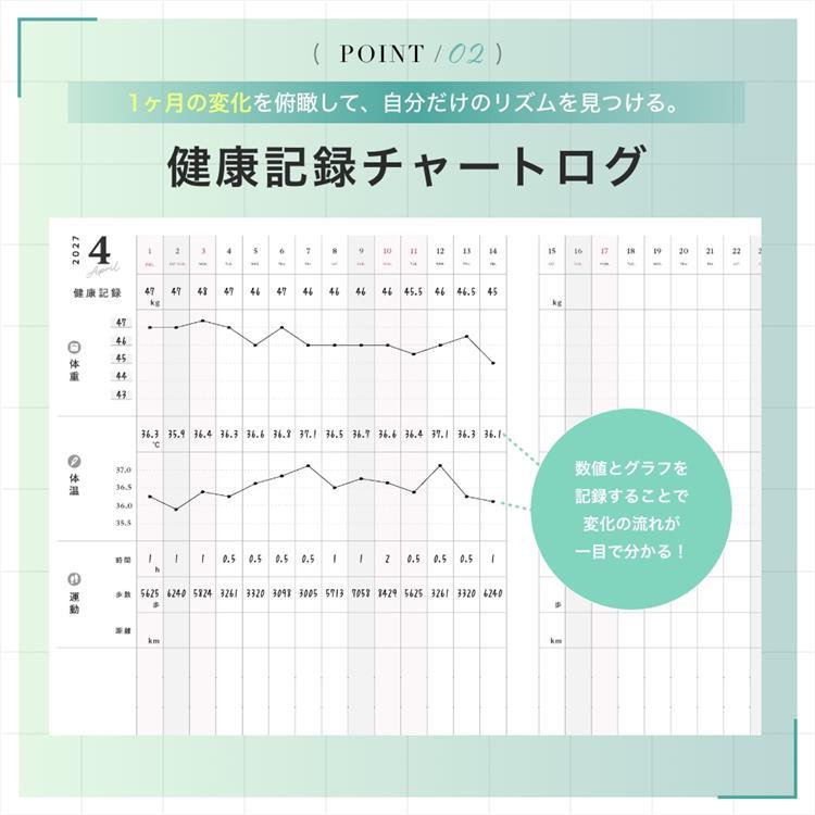 2027年1月始まり 私らしさWELLNESS手帳 A5 美容と健康のライフログ パウダーピンク パウダーピンク