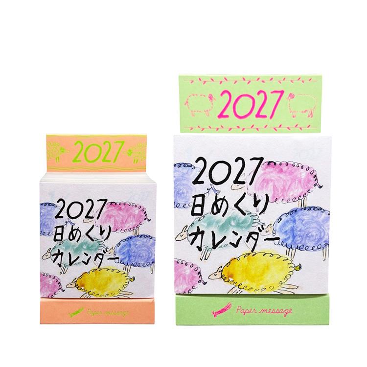 2027年1月始まりカレンダー 日めくり ミニ【ロフト限定】