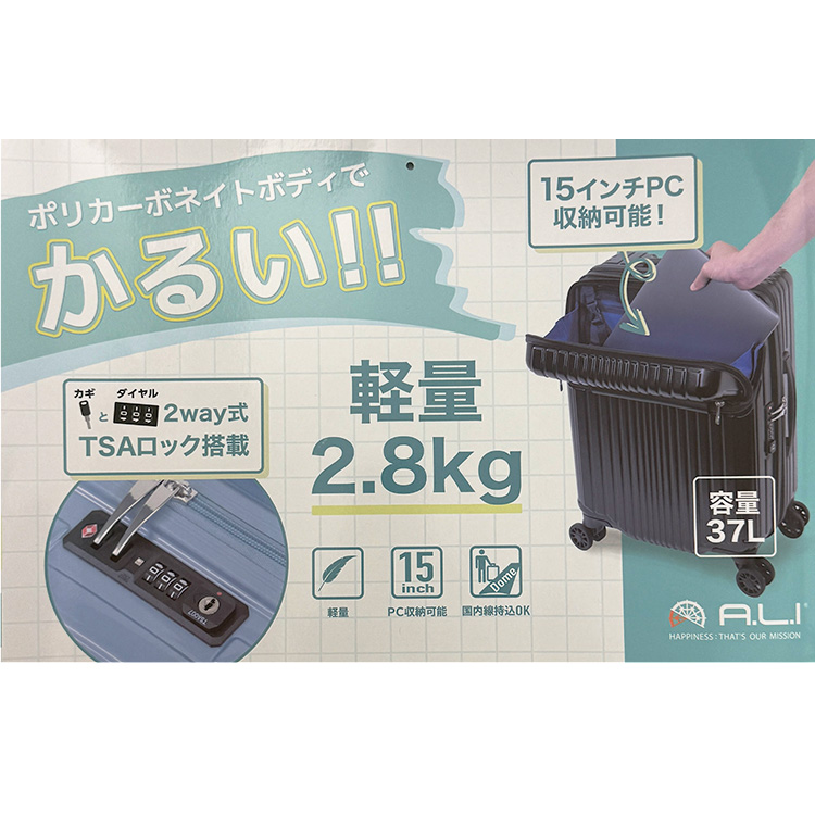 リベティ多機能キャリーケース【マットブラックMサイズ】37 株式会社リベティ | スーツケース