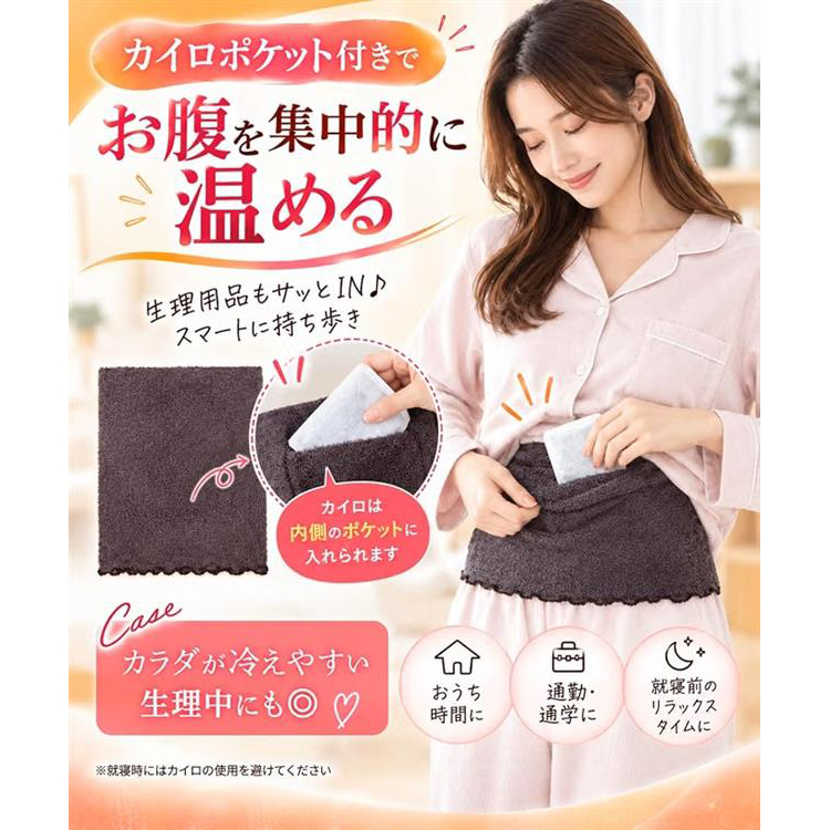 ふわりぃスリム 腹巻コルセット ピーナッツ ベージュ ベージュ