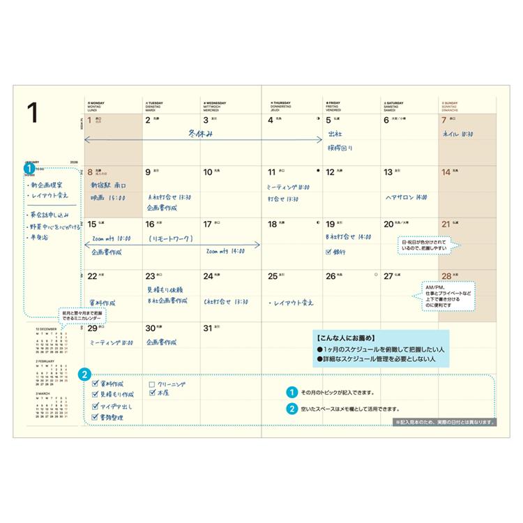 2025年12月始まり手帳 月間 A5 年号 グレー グレー