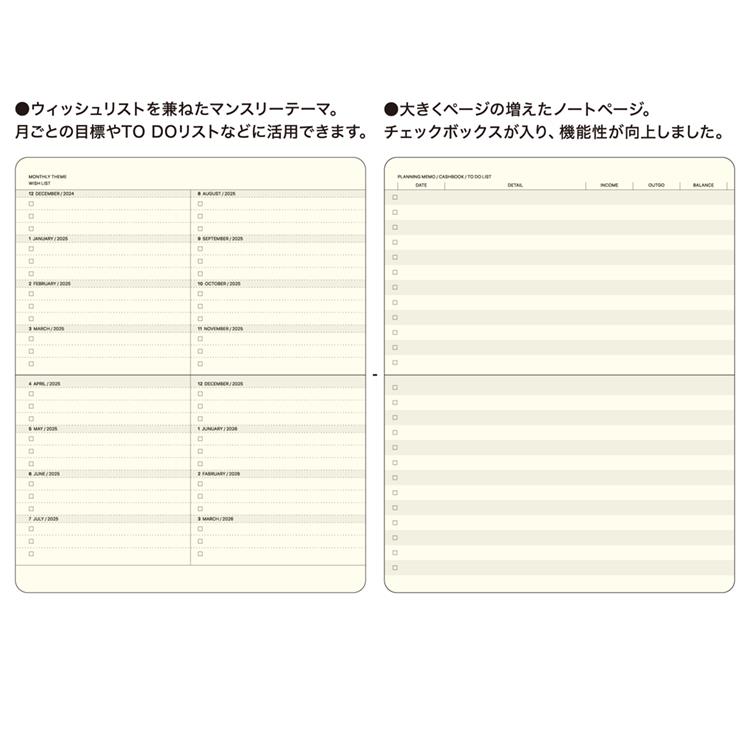 2025年12月始まり手帳 月間 A6変型 通帳サイズ トイトイトイ ベージュ ベージュ