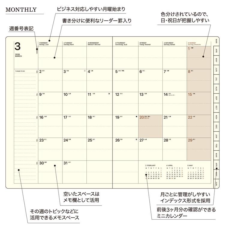 2026年3月始まり手帳 週間バーチカルレフト B6 年号 グレー グレー