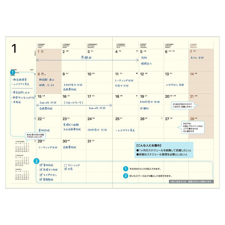 2026年3月始まり手帳 月間 A5 リフィル