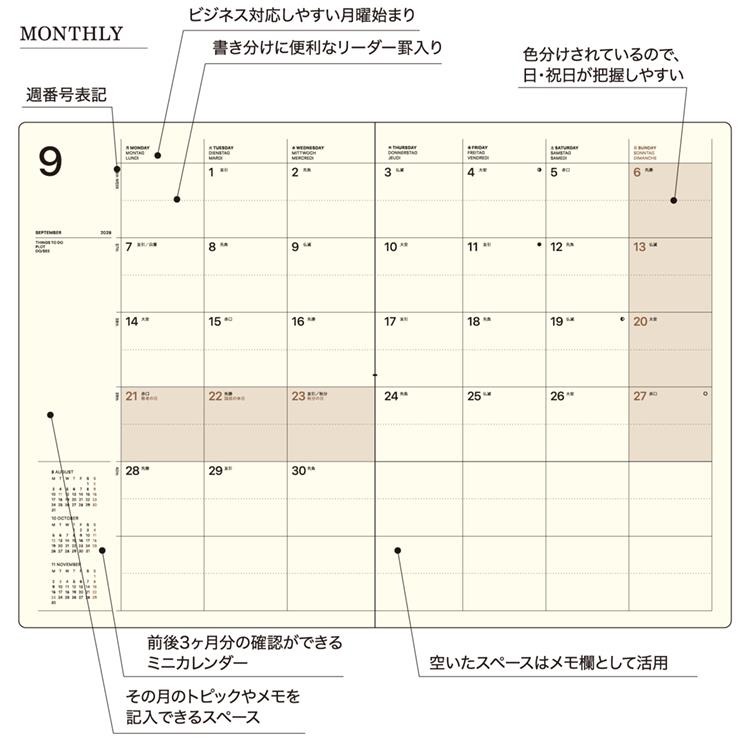 2026年9月始まり手帳 月間 A5 イー・フレンドリー パープル パープル