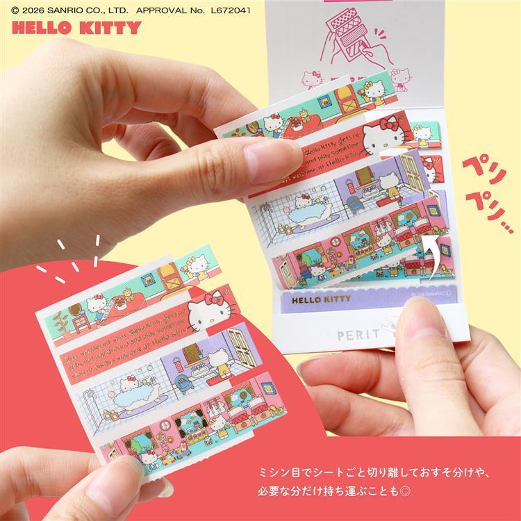 シートのペリッテ サンリオキャラクターズ B ハローキティのおうち B ハローキティのおうち