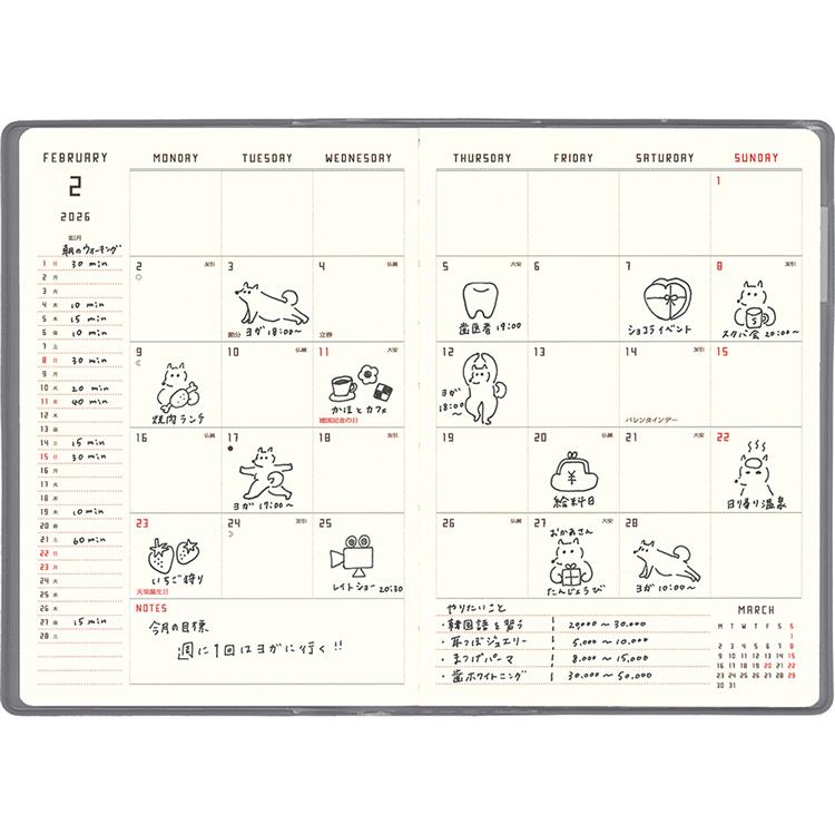 2026年1月始まり手帳 月間 B6 土偶 つち つち