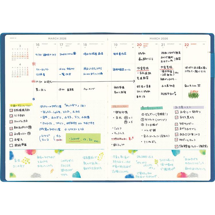 2026年1月始まり手帳 週間バーチカル A5 ソフィア フクロウ フクロウ