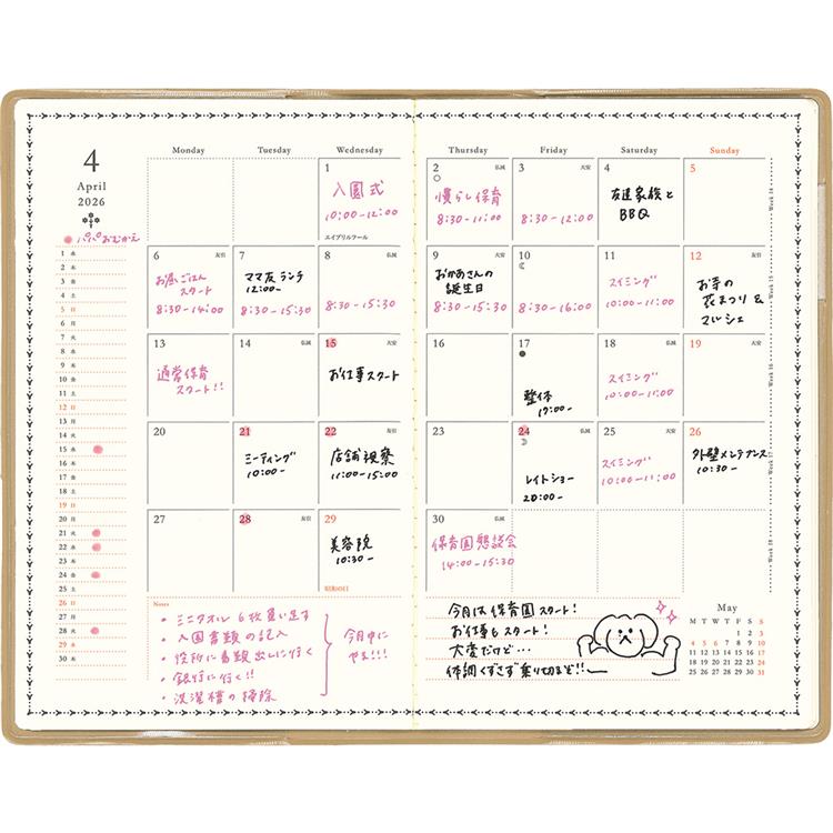 2026年4月始まり手帳 月間 B6 新書 ミニュイ ネイビー ネイビー