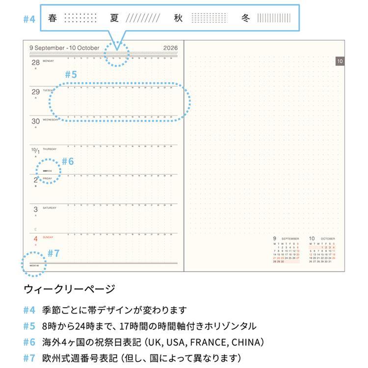 2026年10月始まり手帳 週間レフト B6 ヒュー オレンジ オレンジ