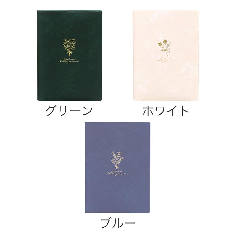 2026年1月始まり手帳 月間 B6 プチブーケ ホワイト ホワイト