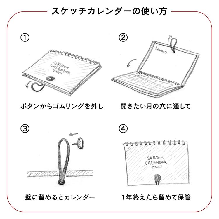 2027年1月始まりカレンダー 壁掛け A5 スケッチカレンダー グレー