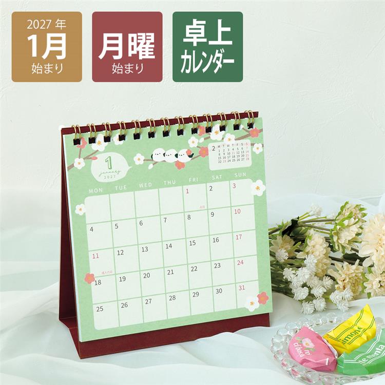 2027年1月始まりカレンダー 卓上 トリオシマエナガ シマエナガ
