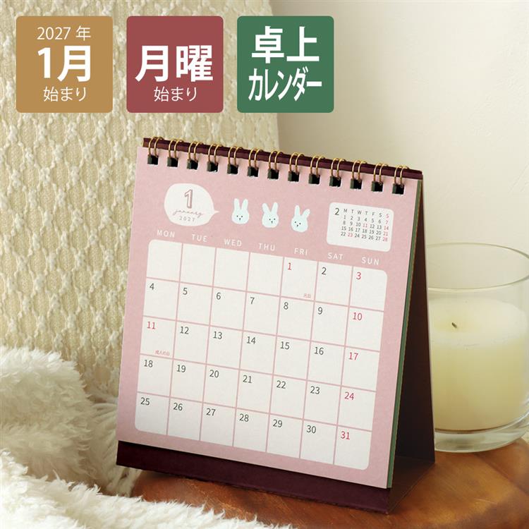 2027年1月始まりカレンダー 卓上 トリオ トリオ