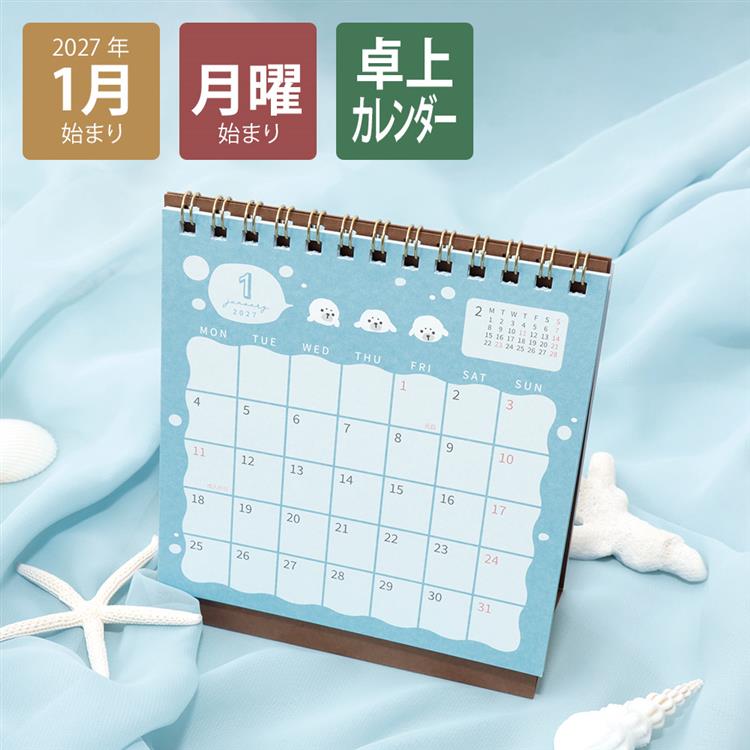 2027年1月始まりカレンダー 卓上 トリオ水族館 スイゾクカン