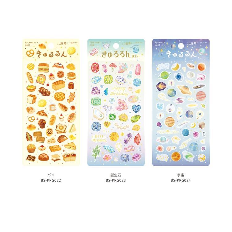 きゅるるんシール パン パン