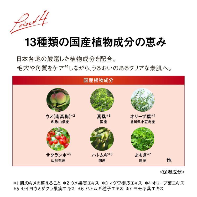ザ・スパ クレンジングローション 増量セット【数量限定】: コスメ