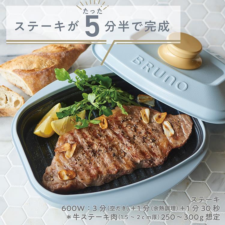 レンジメート プロ スクエア by BRUNO ブルーグレー ブルーグレー