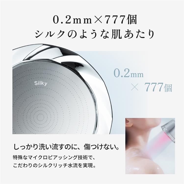 Silk Rich Shower ブラック ブラック