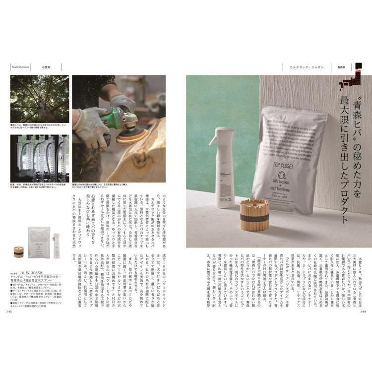 とっておきのニッポンを贈る 維＜つなぐ＞ カタログギフト