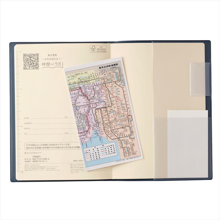 2026年4月始まり手帳 月間 B6 NOLTY エクリ ネイビー