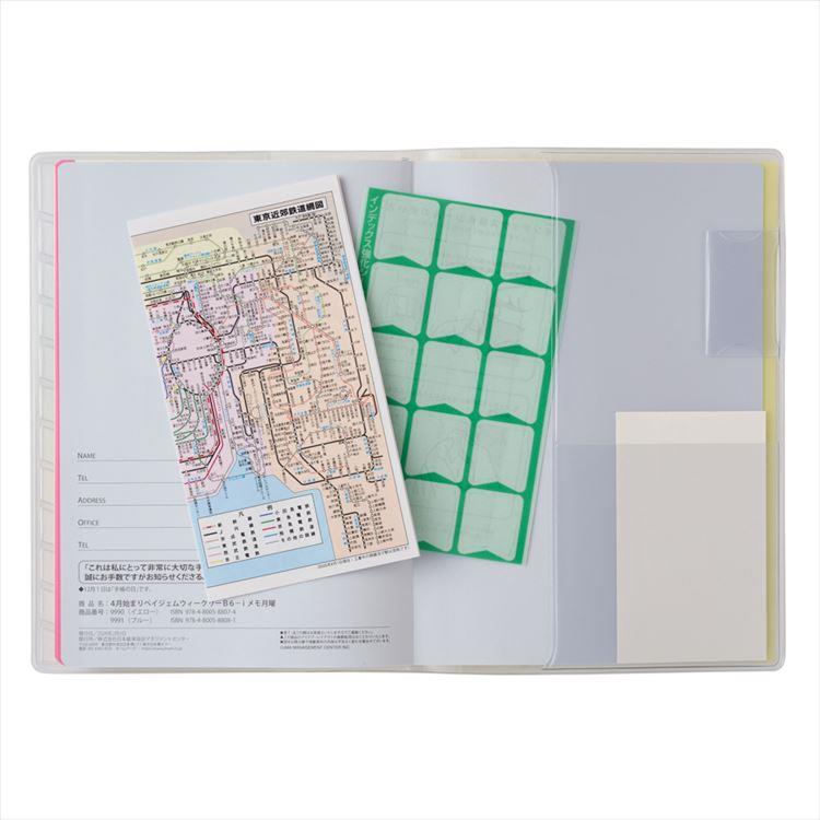 2026年4月始まり手帳 月間 B6 ペイジェム メモ イエロー イエロー