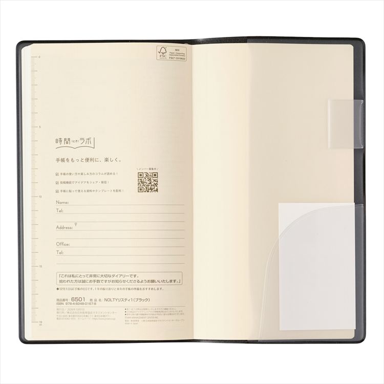 2027年1月始まり手帳 週間バーチカル A5変型 NOLTY リスティ ブラック